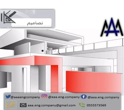 مكتب شركة المهندس علي الاحمدي للاستشارات الهندسية - Mecca - +966 50 702 0280