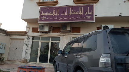 مكتب تمام للإستشارات الهندسية - Nairyah - +966 3732085