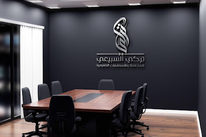 المحامي والموثق تركي السبيعي - Buraydah - +966 53 991 6000