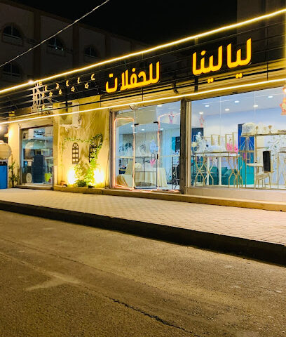 ليالينا الحفلات - Turbah - +966 54 694 2320