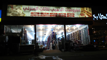 Golden Furniture for Home Furniture - Sabya - +966 55 014 2160