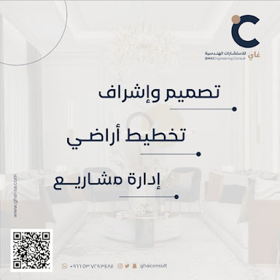 غاي للاستشارات الهندسية - Buraydah - +966 53 729 3484