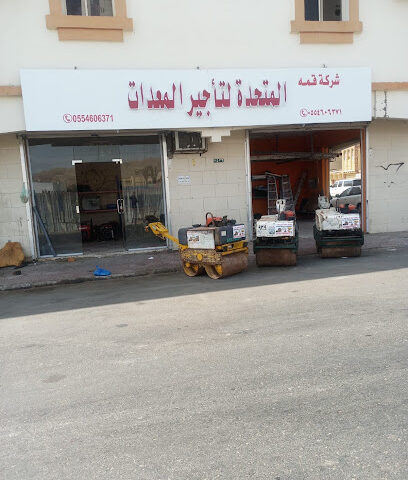 شركة قمه المتحدة لتأجير المعدات - Umluj - +966 55 460 6371