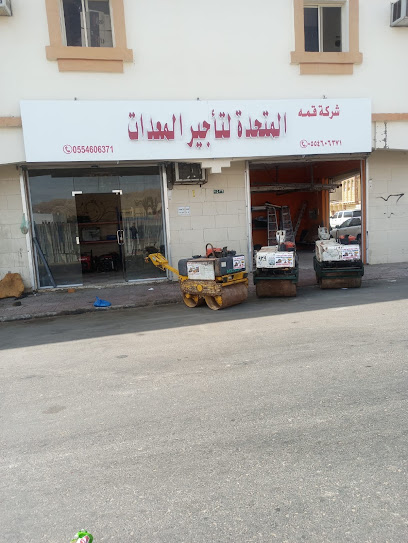 شركة قمه المتحدة لتأجير المعدات - Saudi Arabia|Umluj 48313|Al Batha|ضرار بن الخطاب