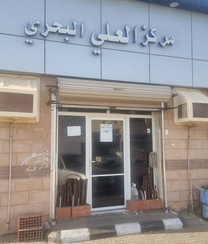 Khalid Al-Aly Marine & Fishing Center - Umluj - +966 14 382 3316