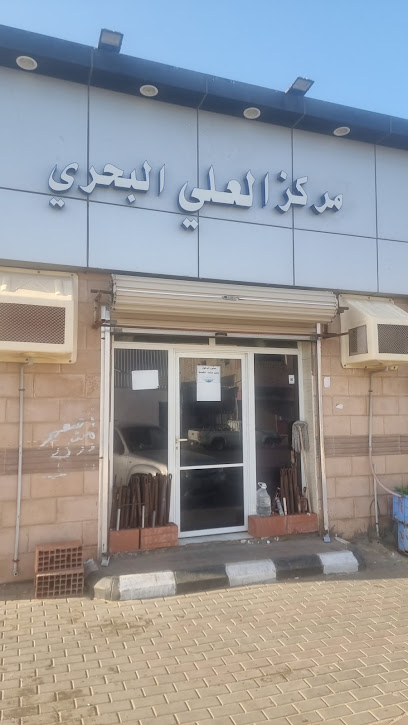 Khalid Al-Aly Marine & Fishing Center - Umluj 48313