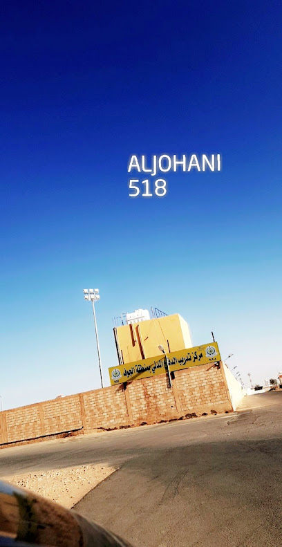 The training of civil defense center - Saudi Arabia|Sakaka 72441|اللقائط|X6HR+GPJ