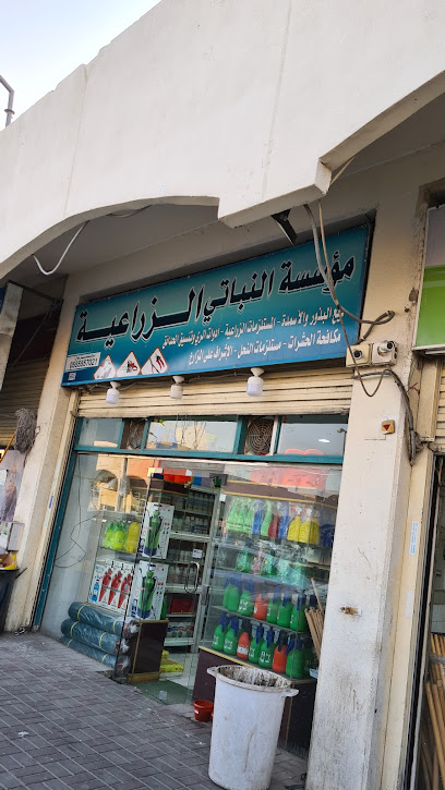 مؤسسة النباتي الزراعية - Saudi Arabia|Mecca 24352|Al Kakiyyah|9RC4+F44