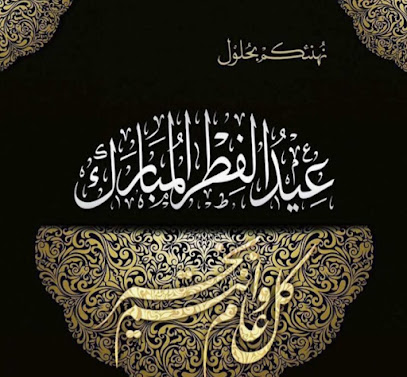 هداج تيماء - Tubarjal - +966 50 155 7303
