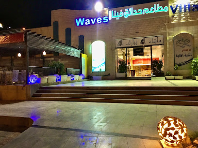 Vienna Garden - Hail - +966 50 061 6103