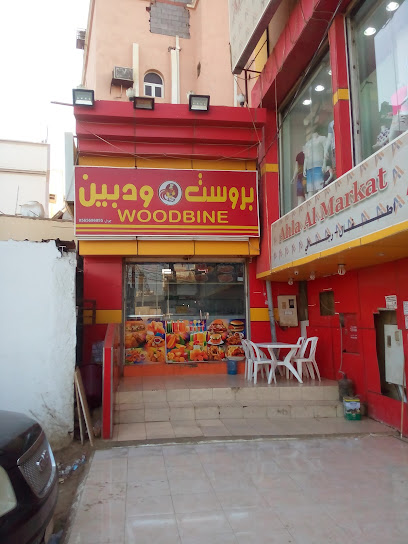 WOODBINE BROAST - Saudi Arabia|Sabya 85297|Unnamed Road|4JXG+8C2