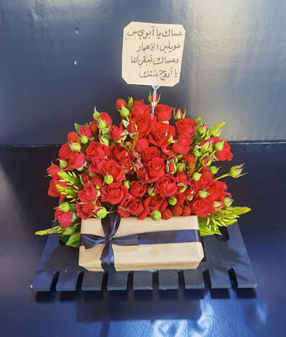 ورده وهديه - Sabya - +966 50 920 7375