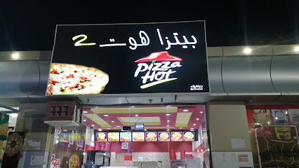 PIZZA HOT - Ad Darb - +966 55 030 3856