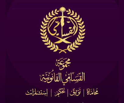 شركة القسامي للمحاماة والاستشارات القانونية- فرع منطقة عسير - Khamis Mushait - +966 55 207 1129