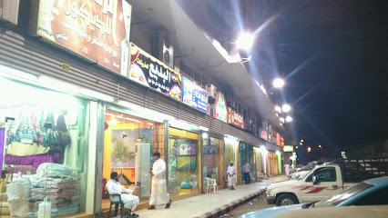 مجمع محلات أثاث - Mecca - +966 55 882 2297
