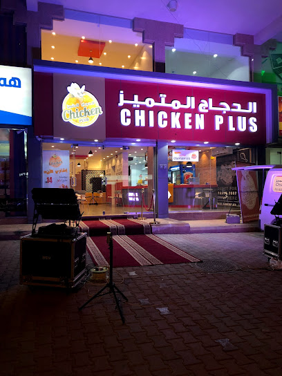 Chicken Plus - Saudi Arabia|Al Bukayriyah 52741|King Abdulaziz Rd