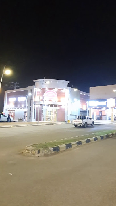 باجة - Saudi Arabia|Afif 17572|دوار زمزم، طريق الملك عبدالعزيز،