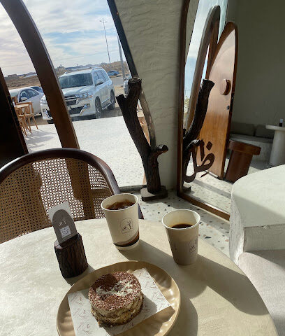 ظل كافيه - Sakaka - +966 53 550 3790