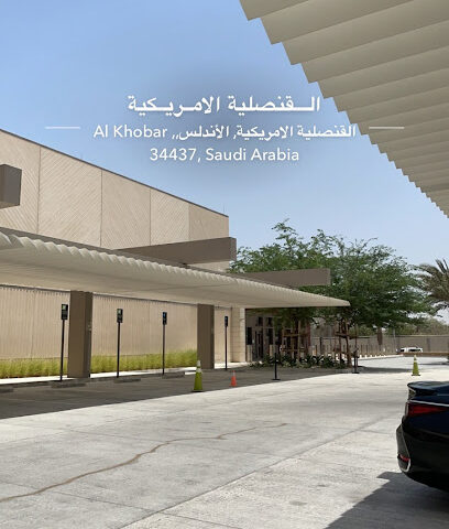 US Consulate General Dhahran - Al Khobar - +966 13 839 5700