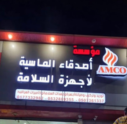 مؤسسة اصدقاء الماسية لاجهزة - Al Qunfudhah - +966 50 736 1337