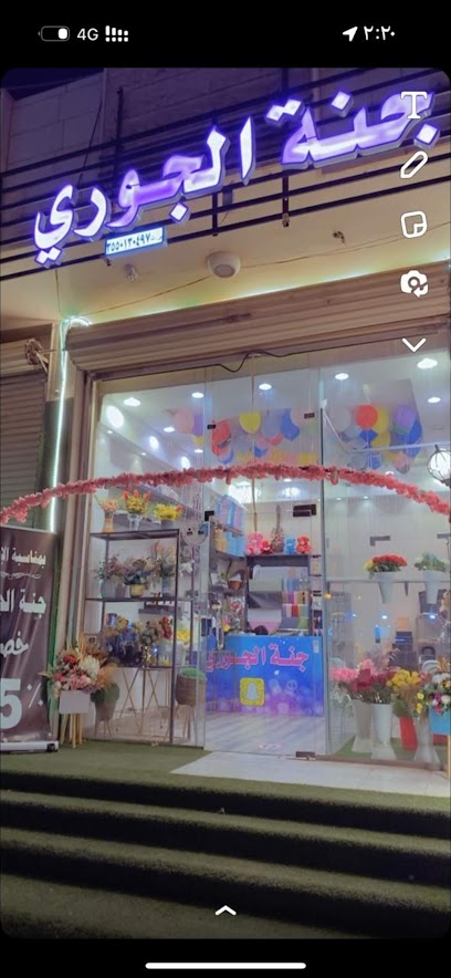 جنه الجورى فرع الدخل - Saudi Arabia|Tabuk 47915|Al Nahdah|CG2J+273