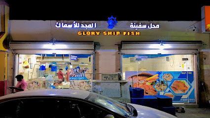 سفينة المجد للاسماك Glory Ship for Fish - Rabigh - +966 59 430 3049