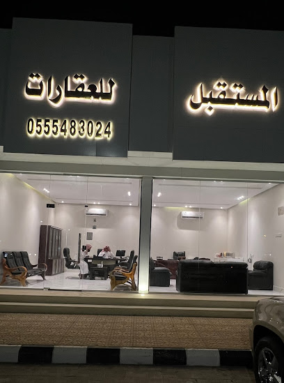 مكتب المستقبل للعقارات - Saudi Arabia|Al Qaisumah 39551
