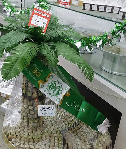 Najmah Flower Shop - Ras Tanura - +966 13 673 0188
