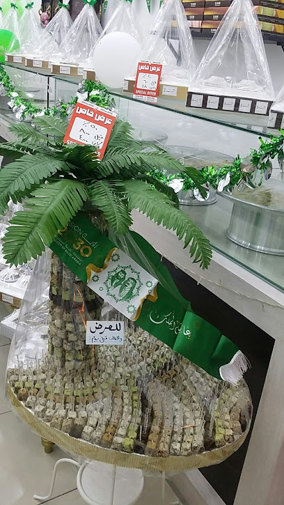 Najmah Flower Shop - Saudi Arabia|Ras Tanura 32841|Najmah|P38F+M65
