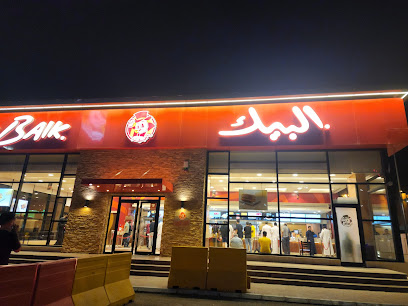 Albaik - Al Bahah -