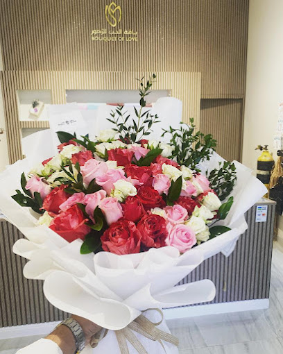 باقة الحب للزهور والهدايا Bouquet of love - Saudi Arabia|Riyadh 13312|An Nafal|Al Bahar Al Ahmar St