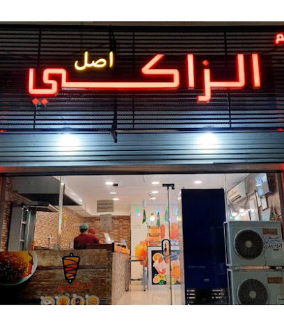 مطعم أصل الزاكي - Baish - +966 55 692 7975