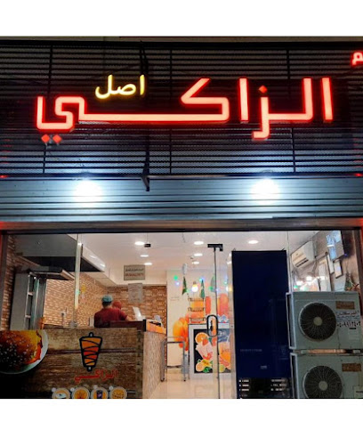 مطعم أصل الزاكي - Saudi Arabia|Baish 87584|King Abdullah Rd|بعد محطة القحطاني