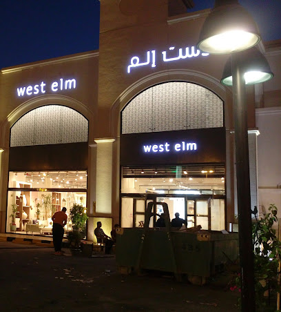 West Elm - Al Khobar - +966 13 806 4257