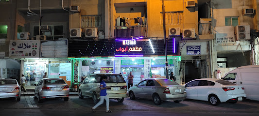 ABWAB Restaurant - Al Jubail - +966 59 615 7711