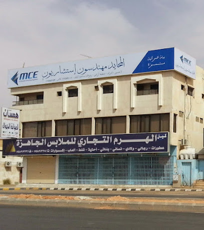 almuhaid consulting engineers - Al-Kharj - +966 11 549 1001