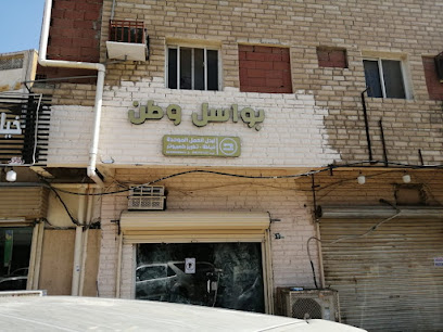 بواسل وطن للزي الموحد - Abu Arish - +966 59 984 9663