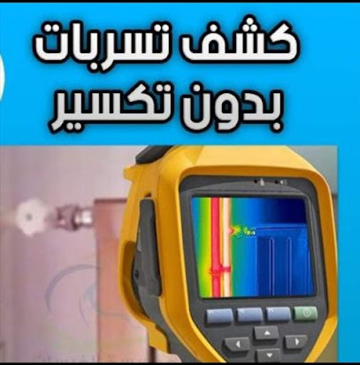 سبا - Taif - +966 54 800 4749