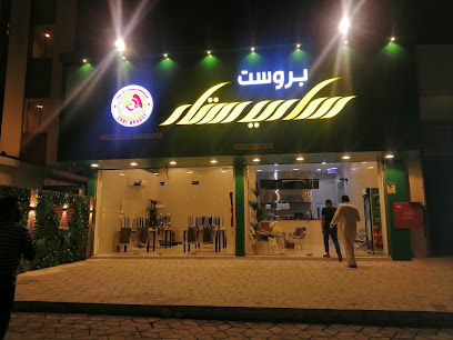 Boast - Abha - +966 56 670 9085