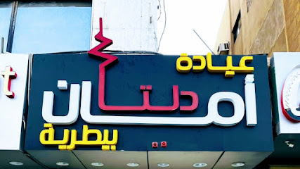 “AVC” Aman Veterinary Clinic عياده أمان دلتا البيطريه AVC - Riyadh - +966 53 200 0786