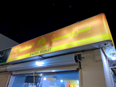 BROAST SAUDIA - Rabigh - +966 55 451 8269