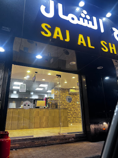 صاج الشمال - Saudi Arabia|Suwayr 72420|صوير|495M+QX