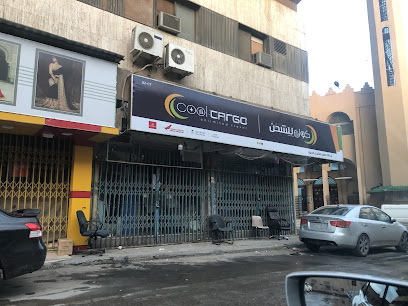 Cool Cargo - Riyadh -