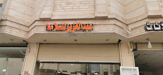 مؤسسة عبدالعزيز الرشيدي للسلامة - Al Madinah Al Munawwarah - +966 53 738 6563