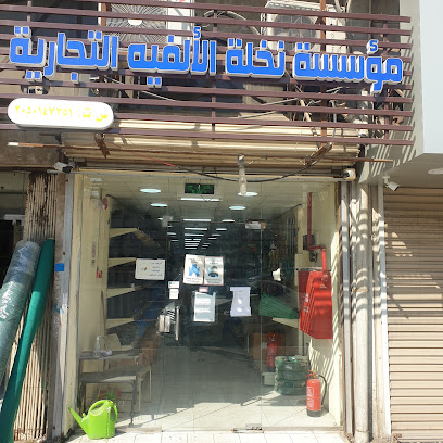 مؤسسة نخلة الألفيه للتجارة - Dammam - +966 50 077 5104