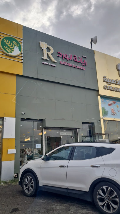 ريانة الورد - Saudi Arabia|Al Namas 67397|King Faisal Rd|442G+V8V