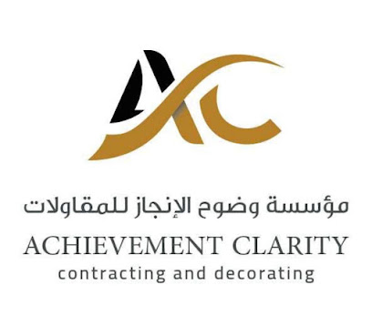 مؤسسة وضوح الانجاز للمقاولات - Sakaka - +966 53 090 0067