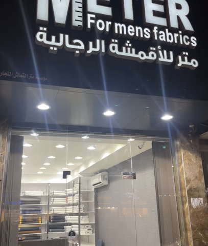 متر للاقمشة الرجالية - Al Khobar - +966 51 051 6066