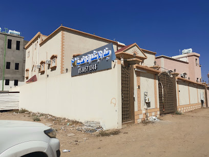 ميناء للاستشارات الهندسية - Najran - +966 53 057 1048