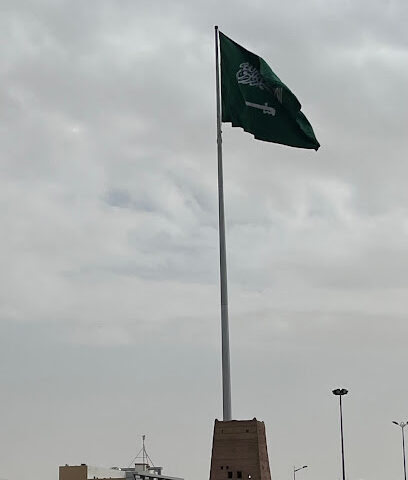 حديقة امام البلدية - Bisha -